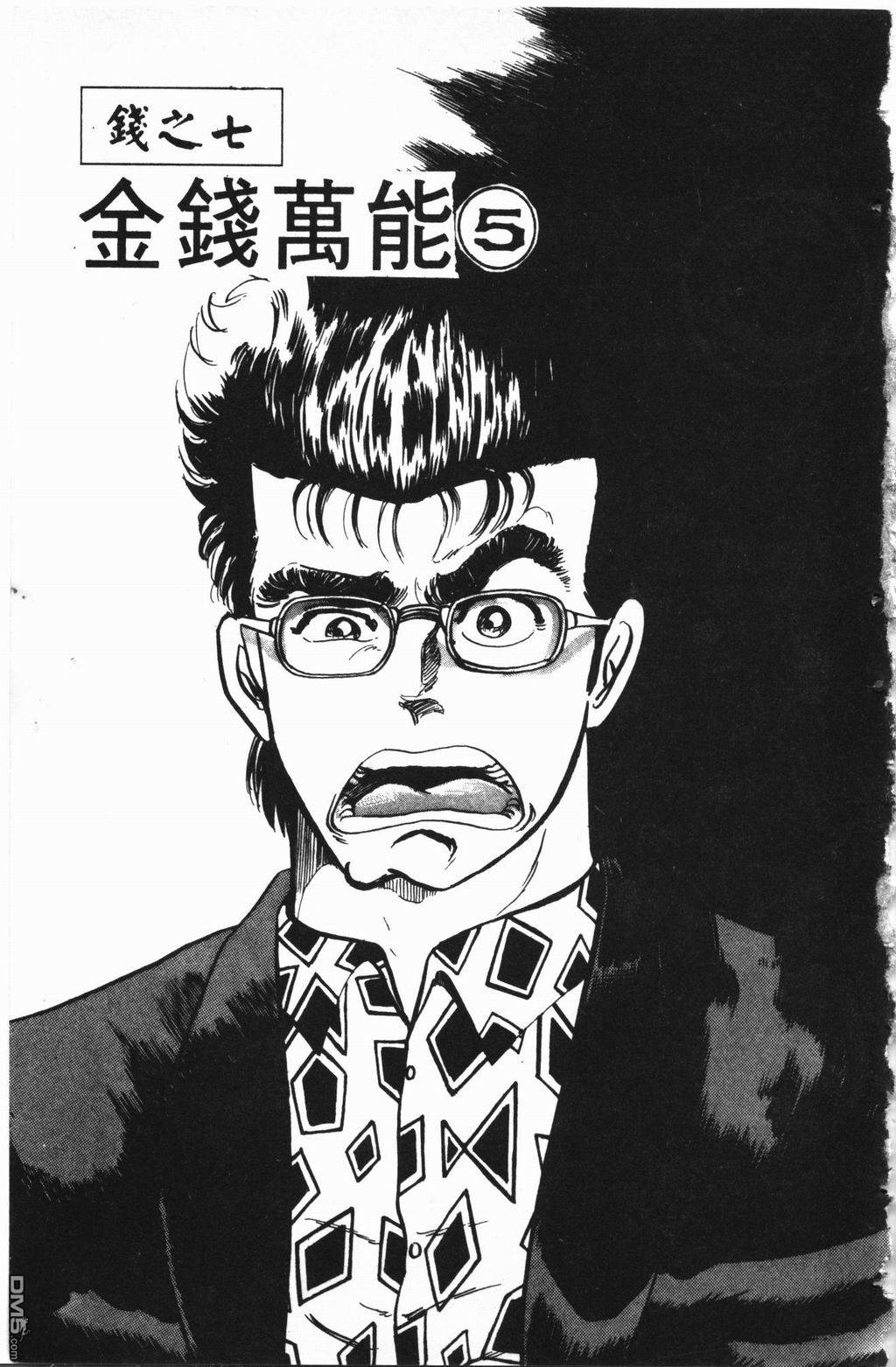 南街帝王第2卷图