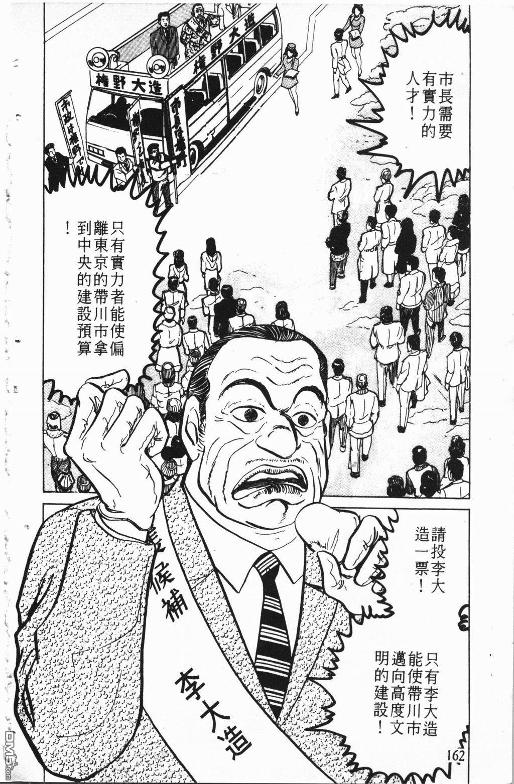 南街帝王第2卷图