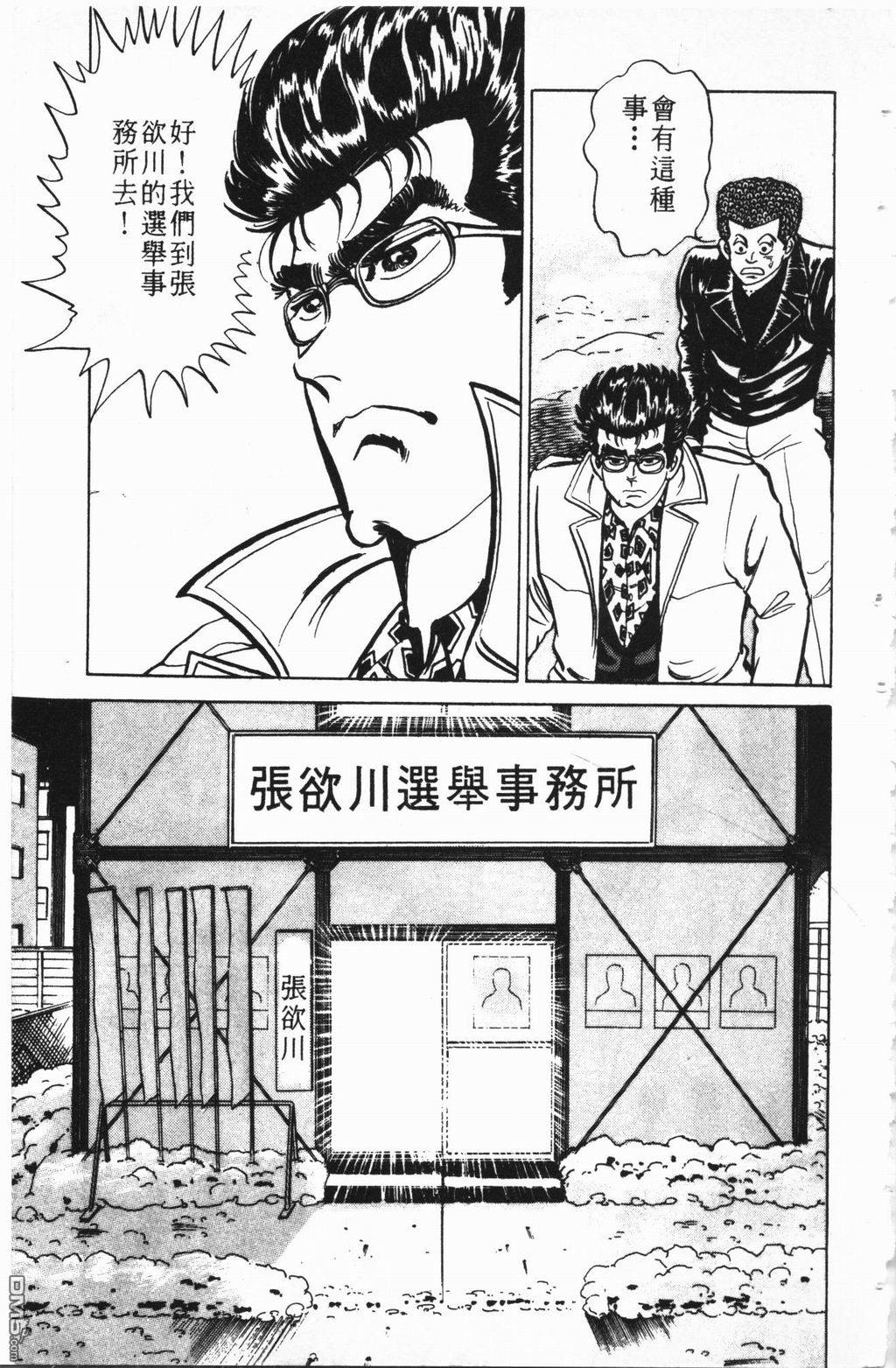 南街帝王第2卷图