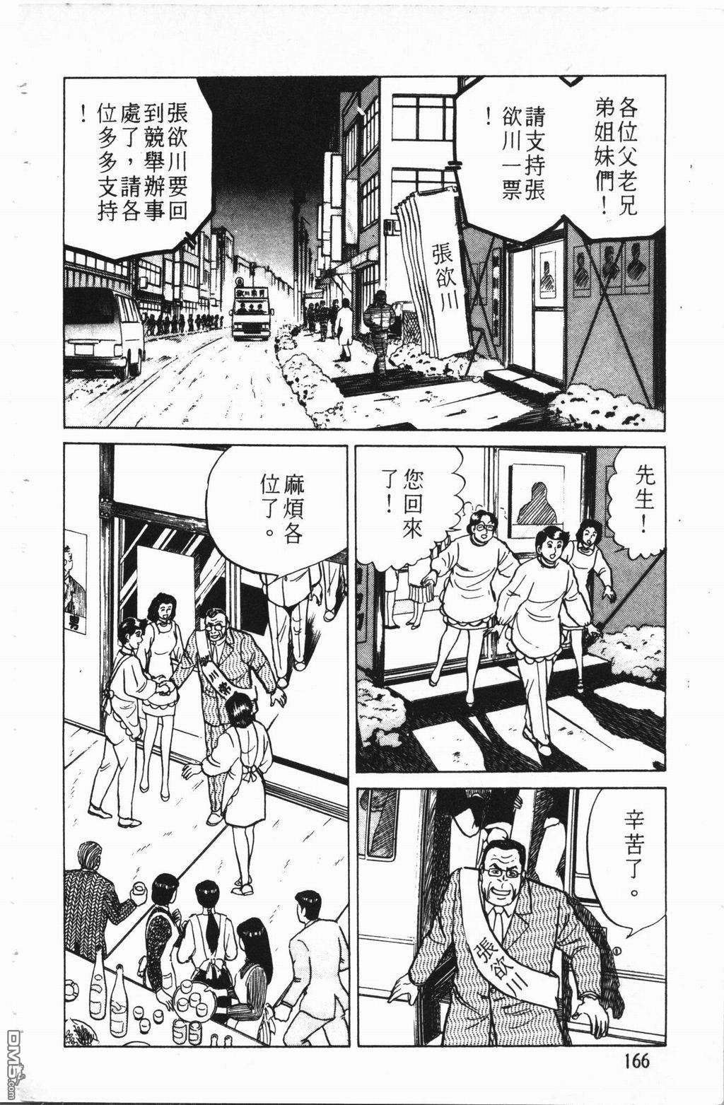 南街帝王第2卷图