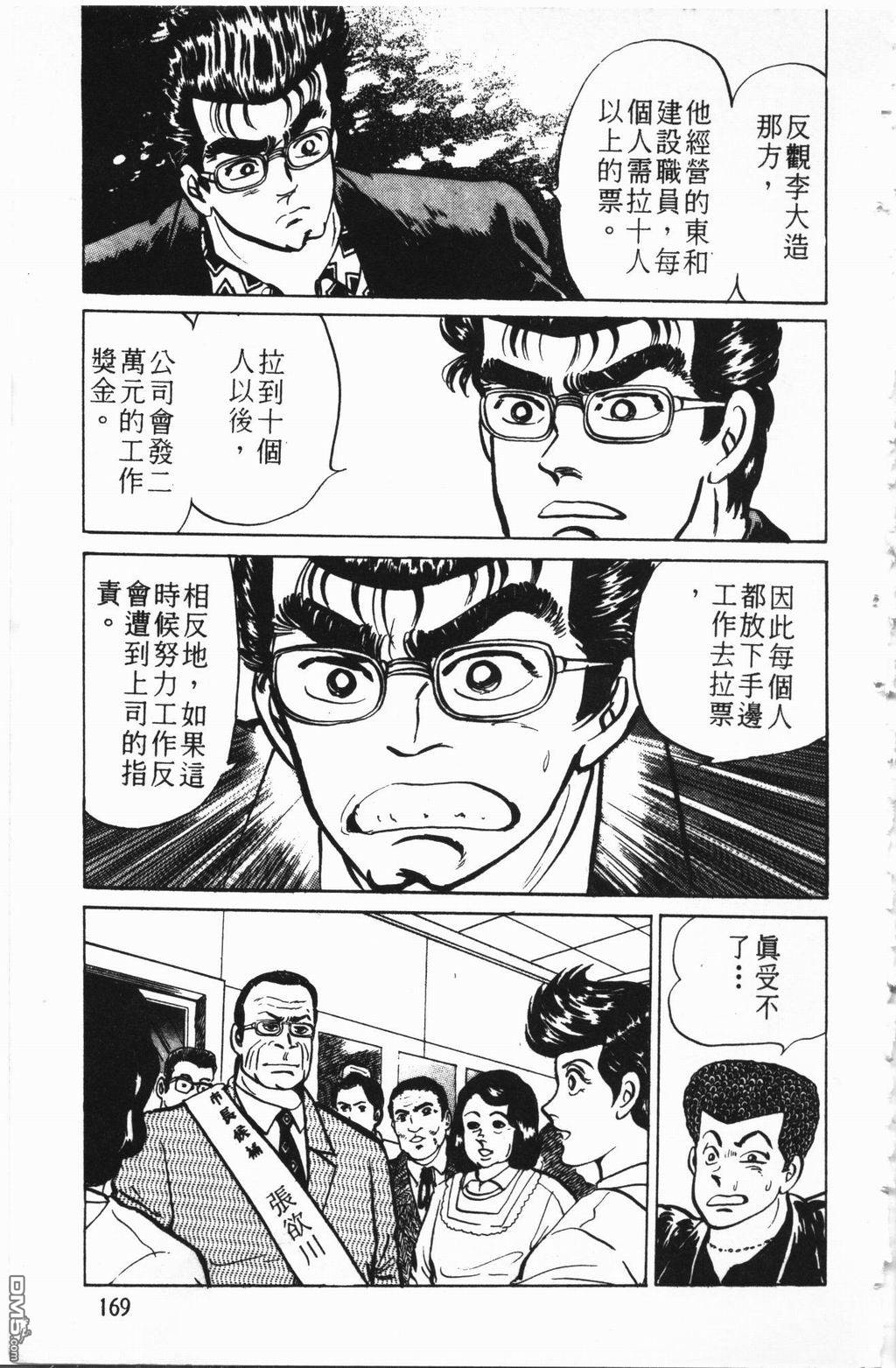 南街帝王第2卷图