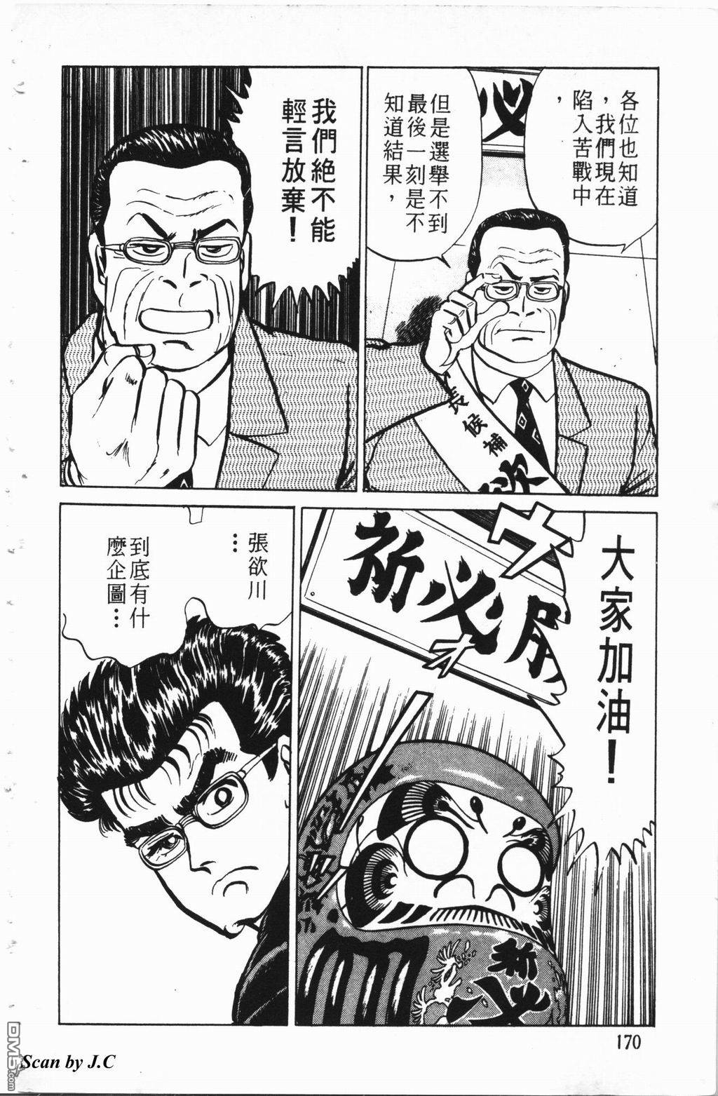 南街帝王第2卷图