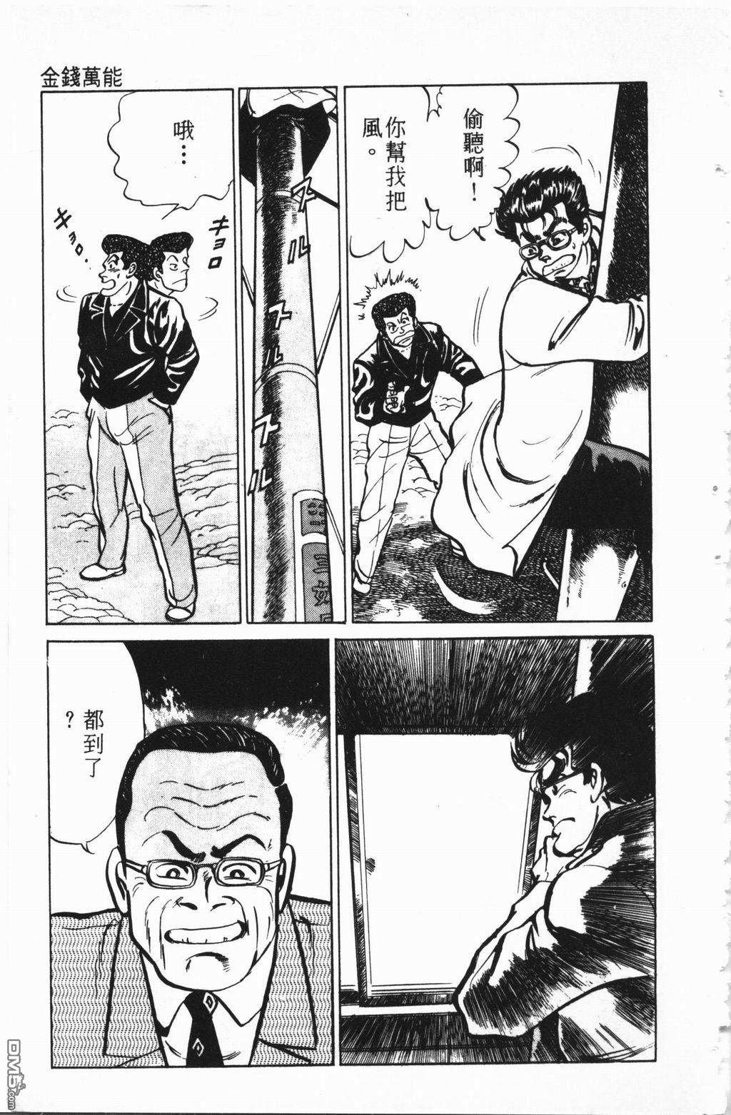 南街帝王第2卷图