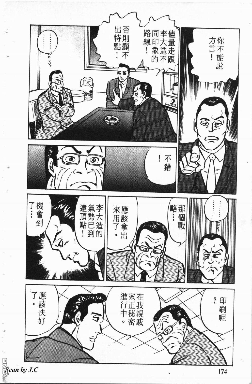 南街帝王第2卷图