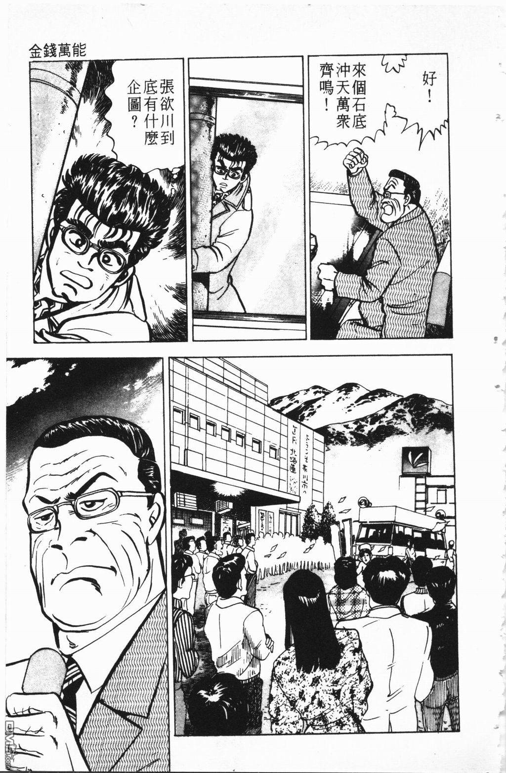 南街帝王第2卷图