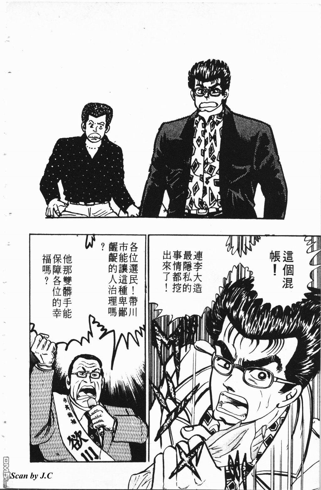 南街帝王第2卷图