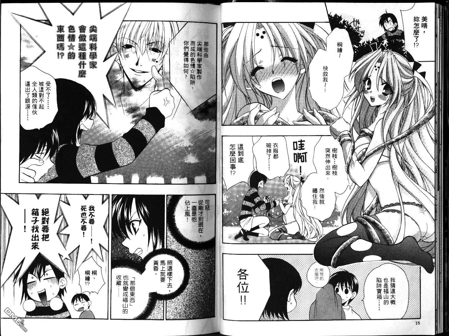 女孩万岁第4卷图