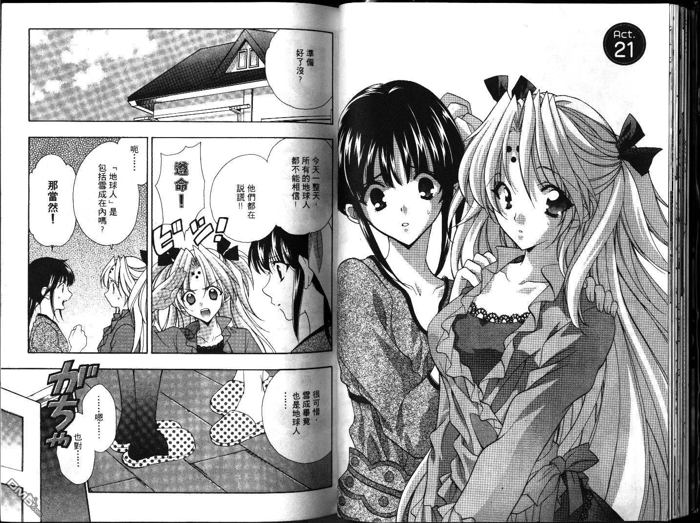 女孩万岁第4卷图