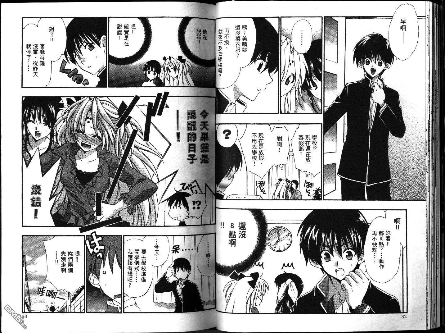 女孩万岁第4卷图