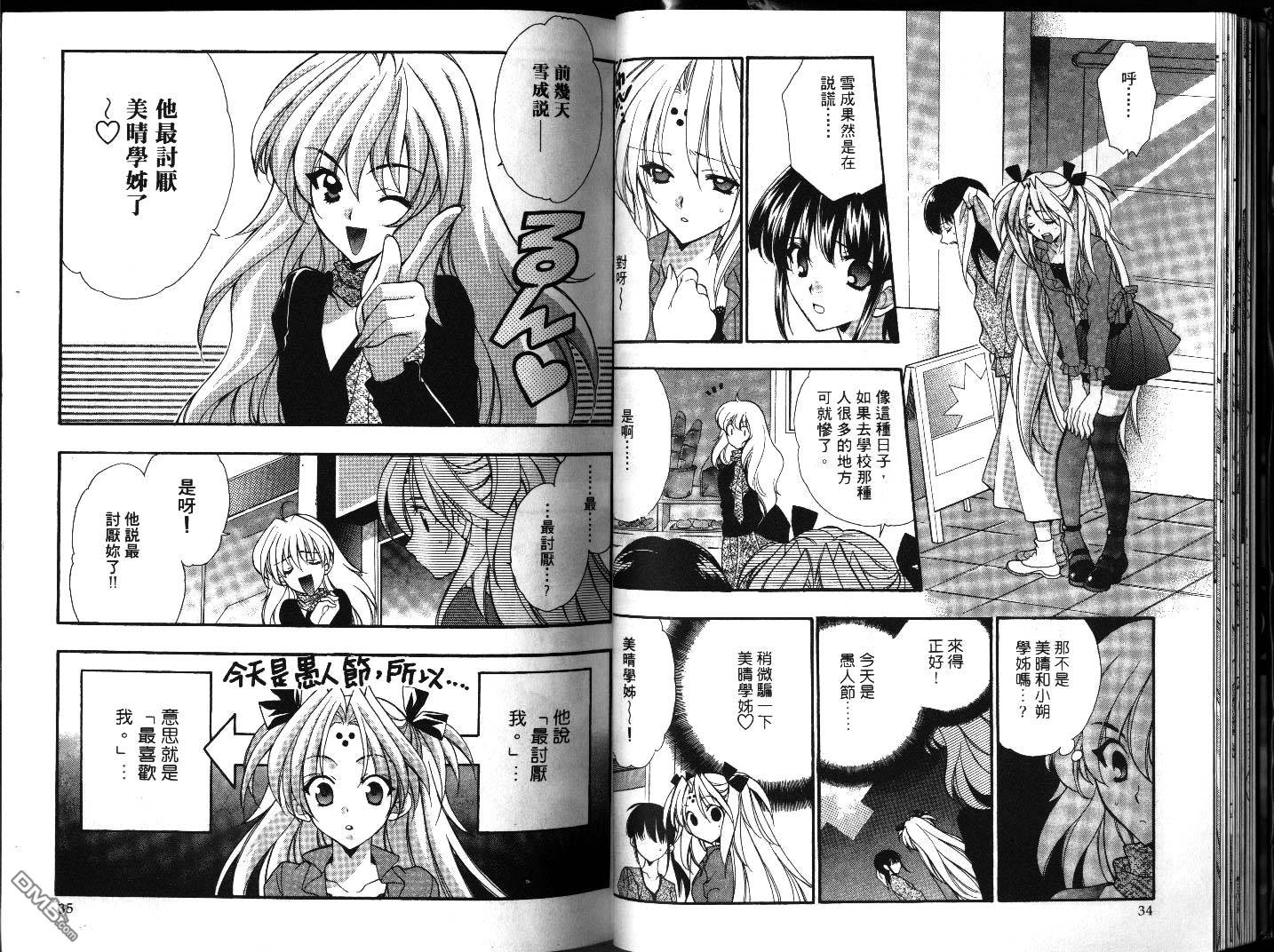 女孩万岁第4卷图