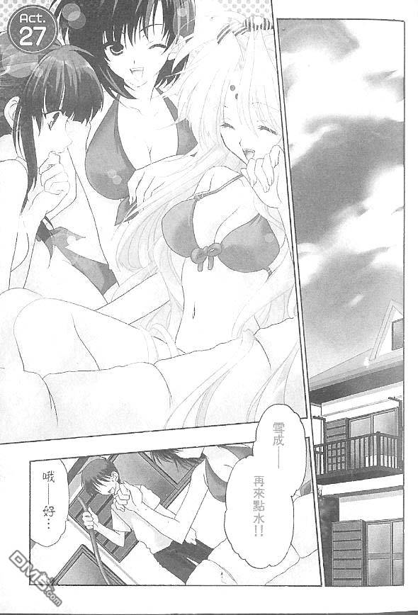 女孩万岁第5卷图