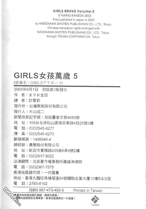 女孩万岁第5卷图