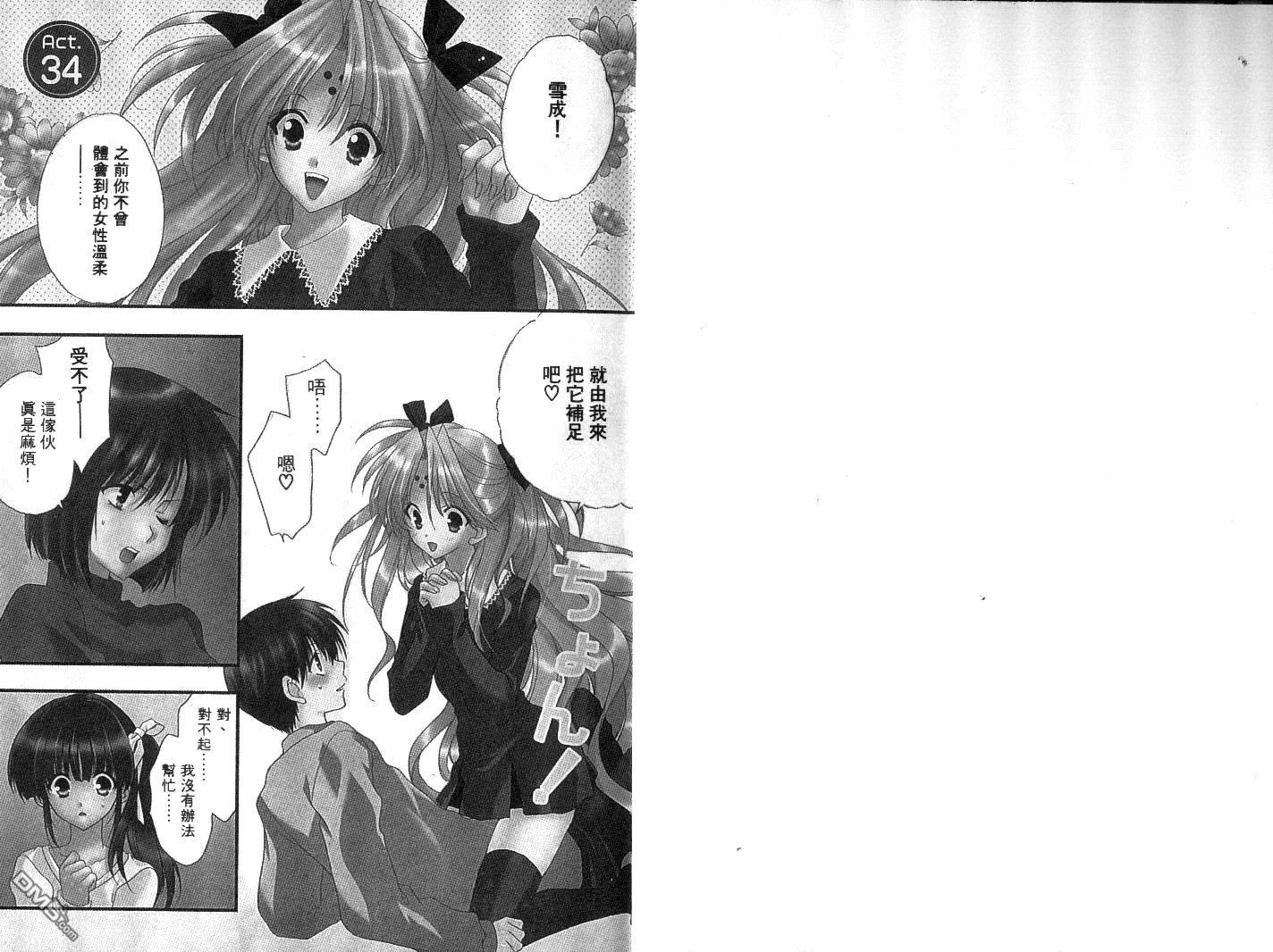 女孩万岁第6卷图