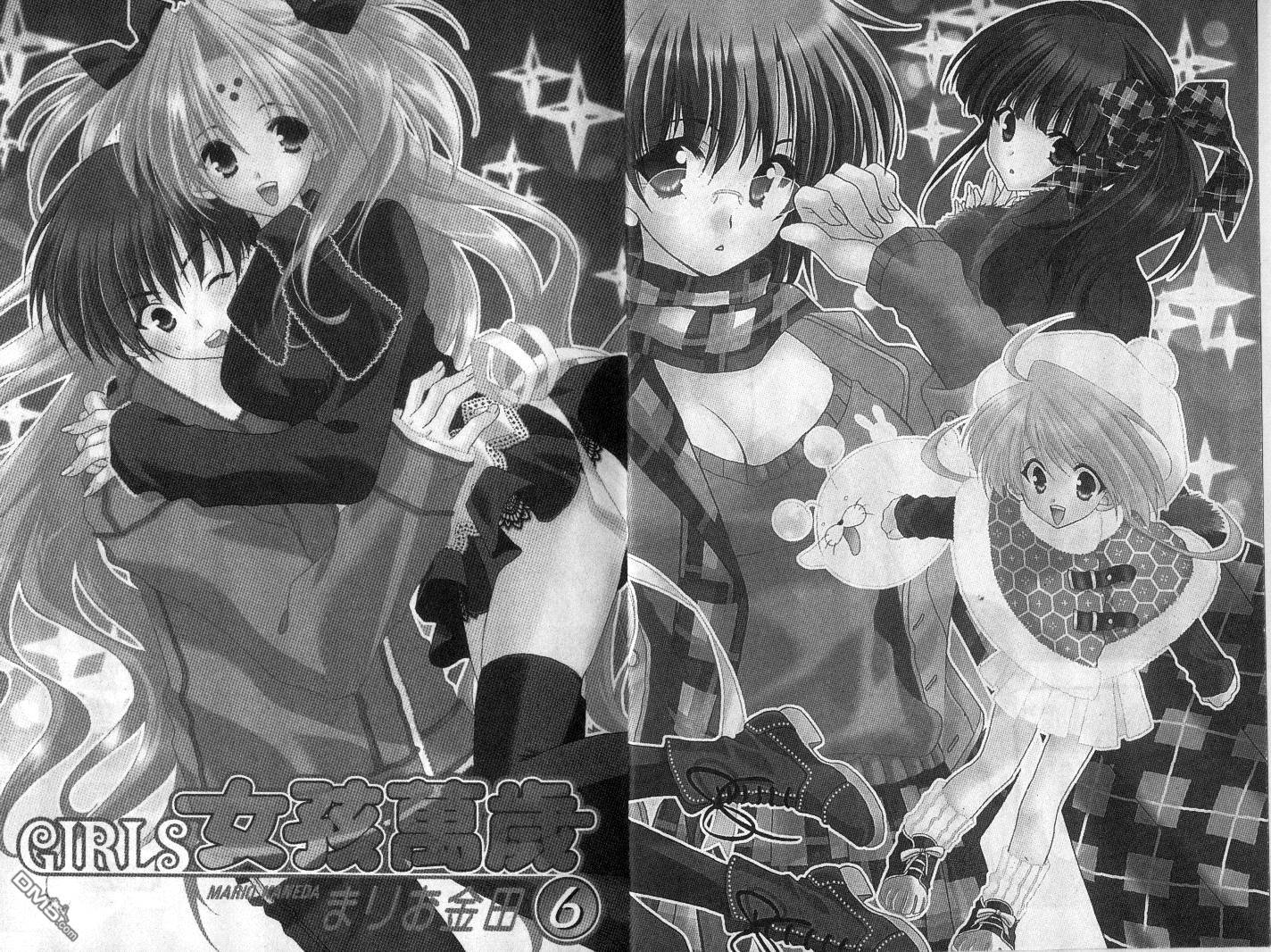 女孩万岁第6卷图