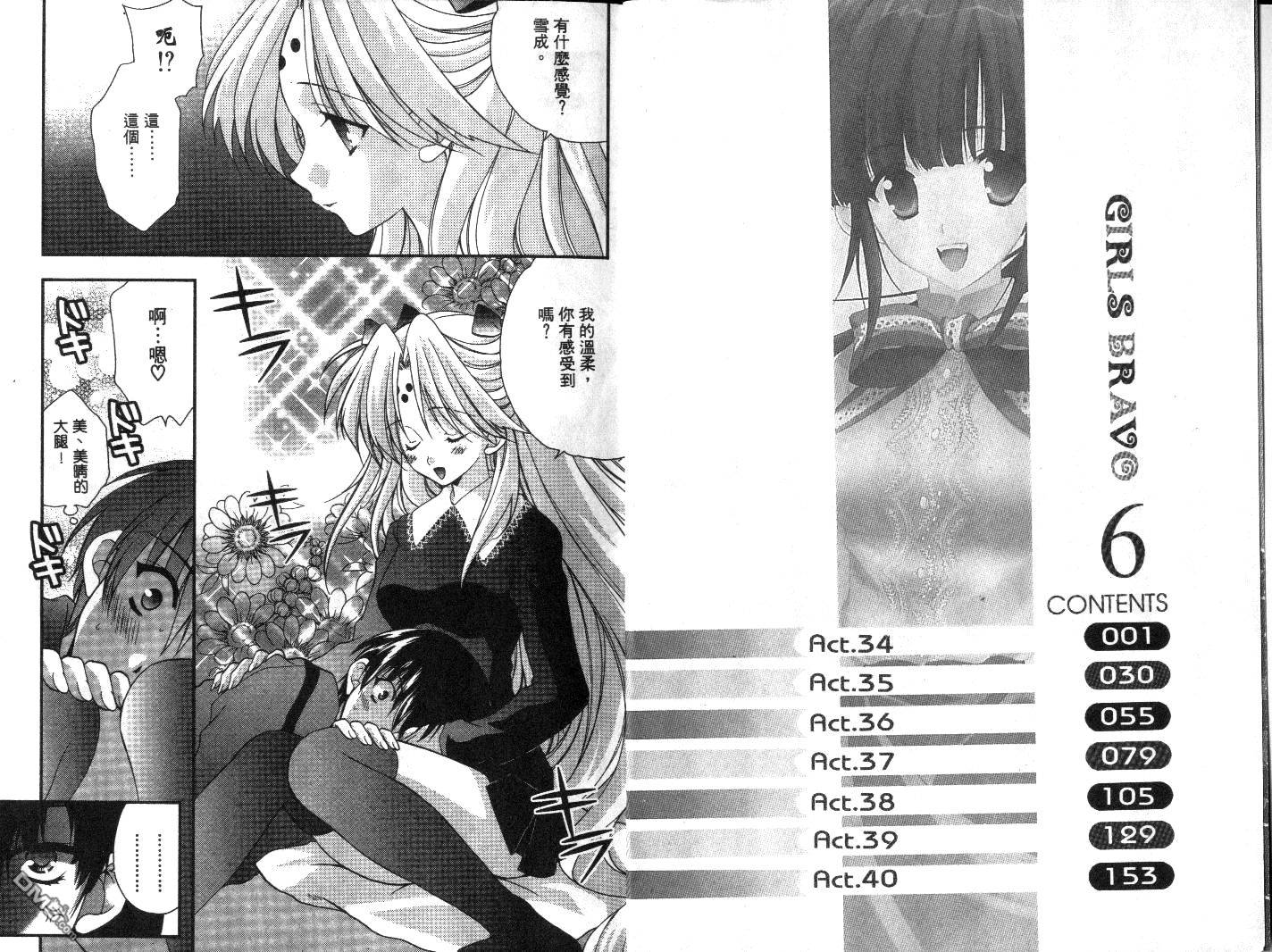 女孩万岁第6卷图