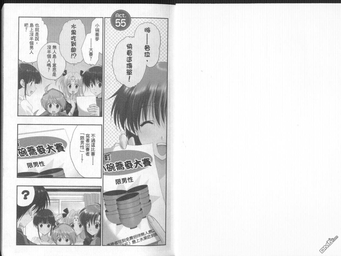 女孩万岁第9卷图