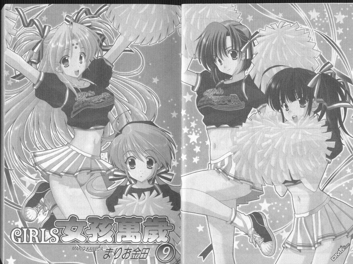 女孩万岁第9卷图