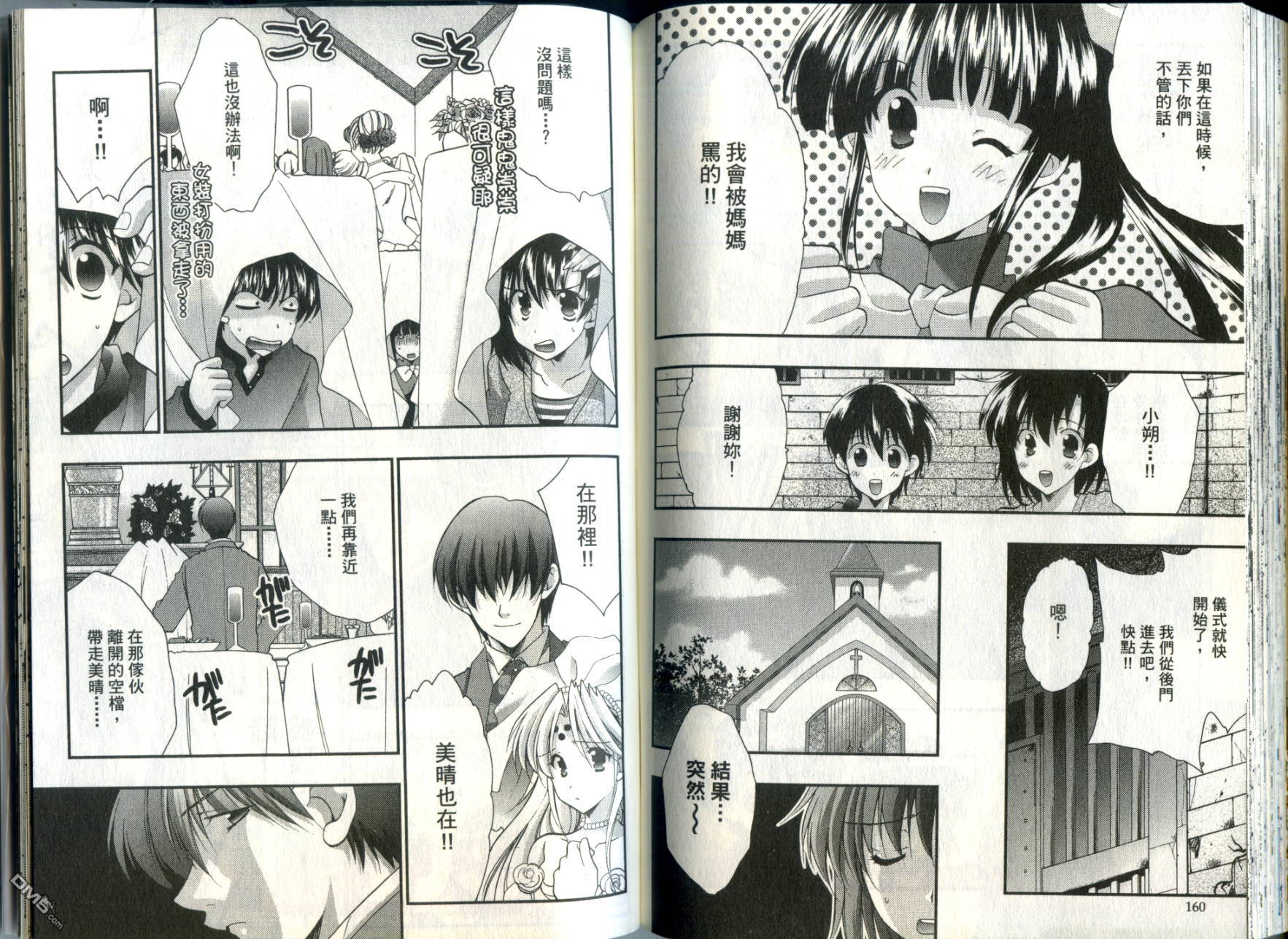 女孩万岁第10卷图