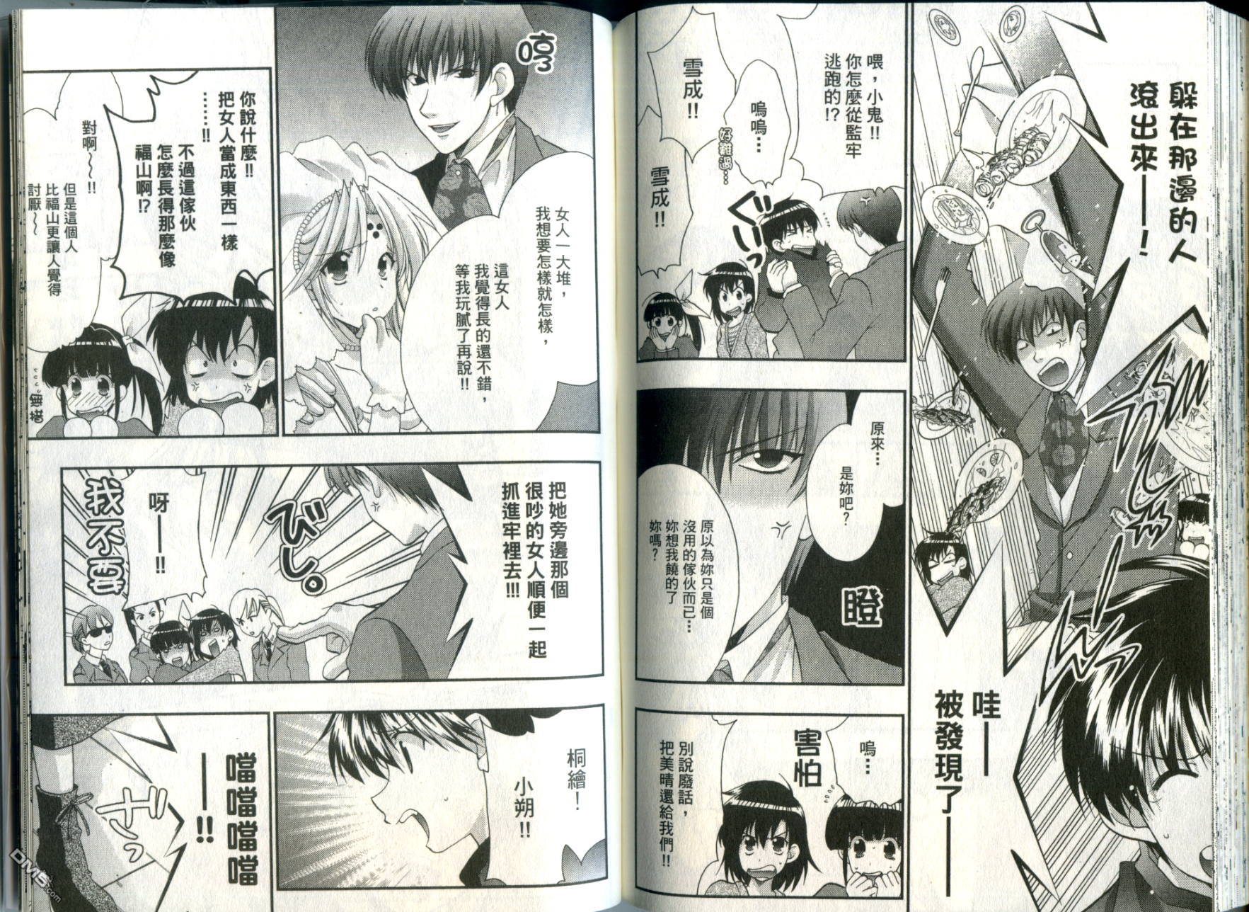 女孩万岁第10卷图