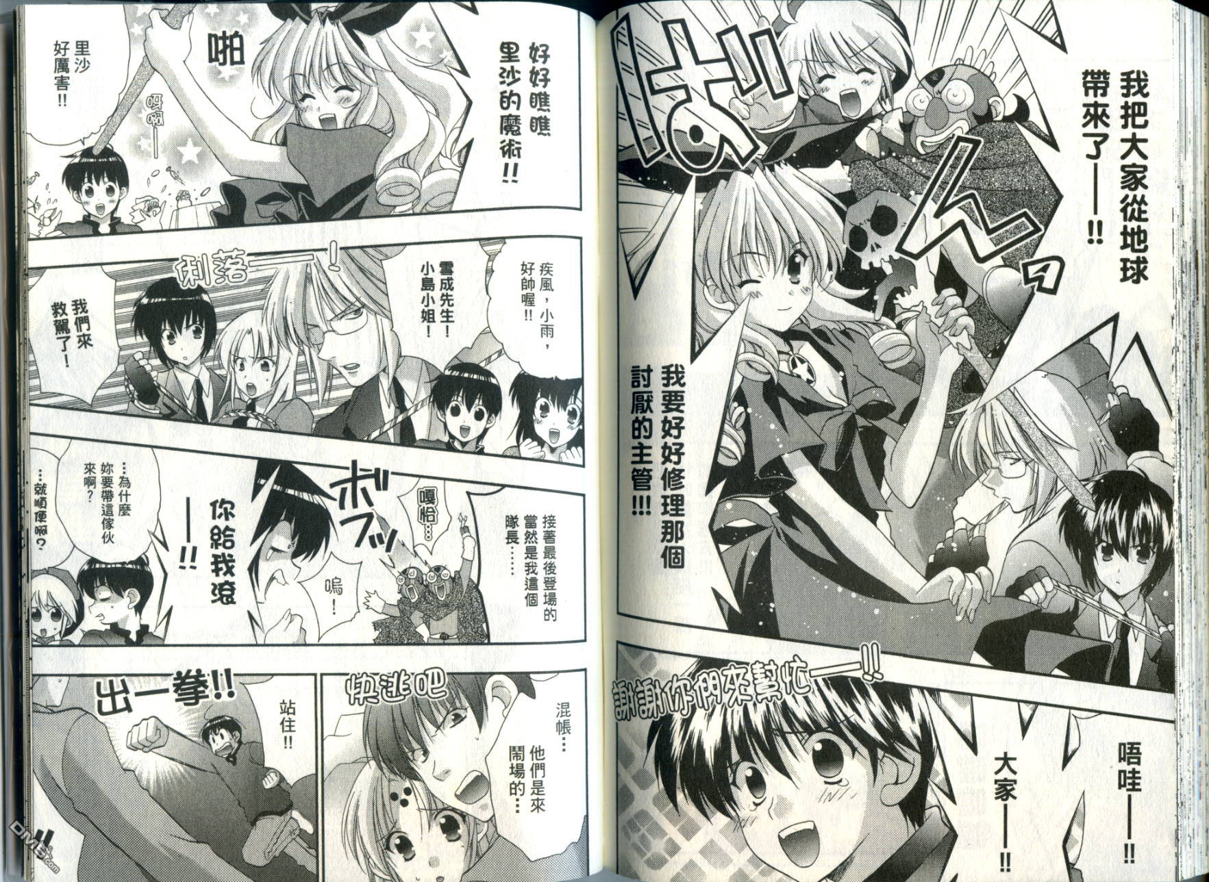 女孩万岁第10卷图