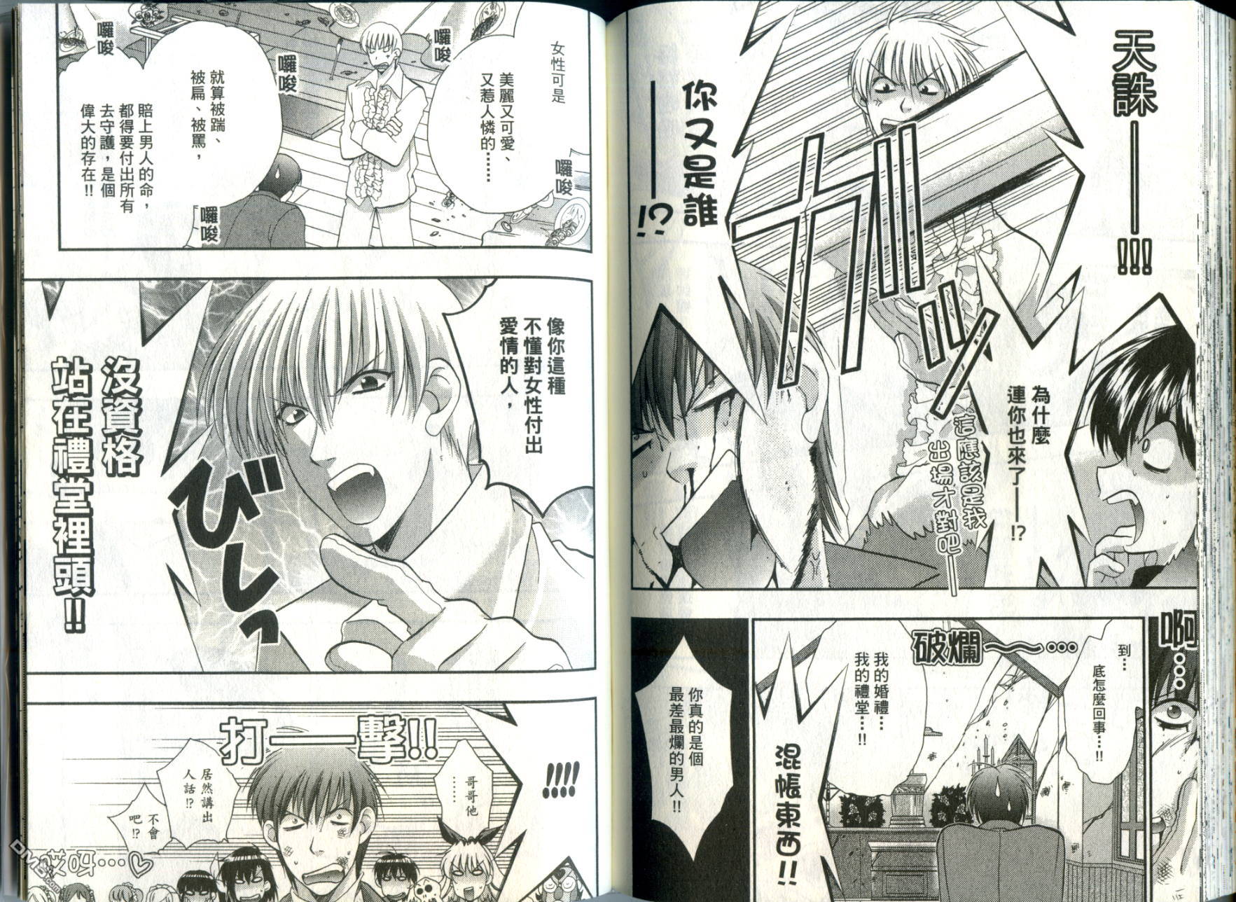 女孩万岁第10卷图