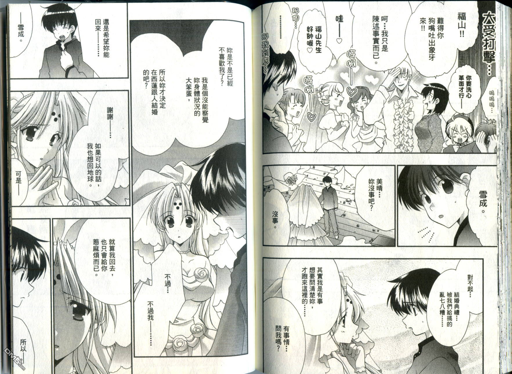 女孩万岁第10卷图