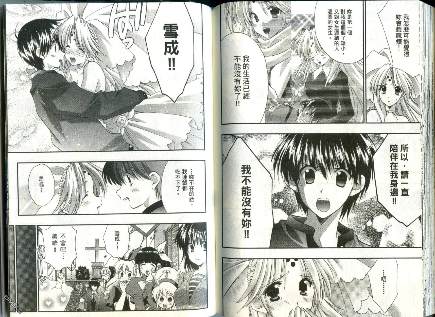 女孩万岁第10卷图