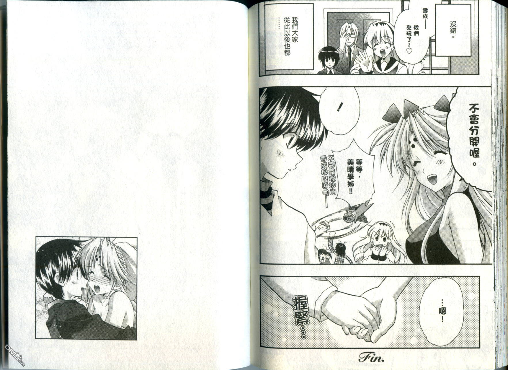 女孩万岁第10卷图