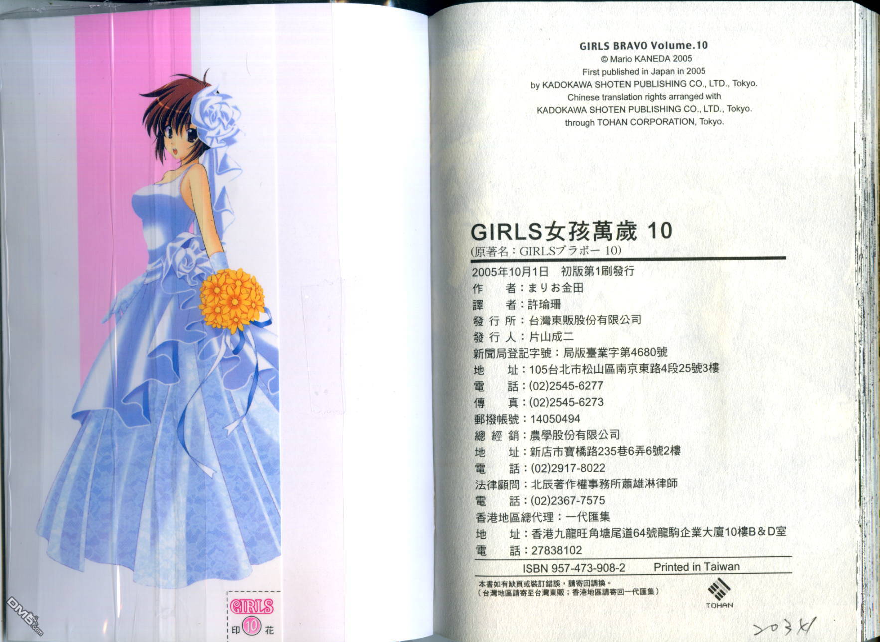 女孩万岁第10卷图