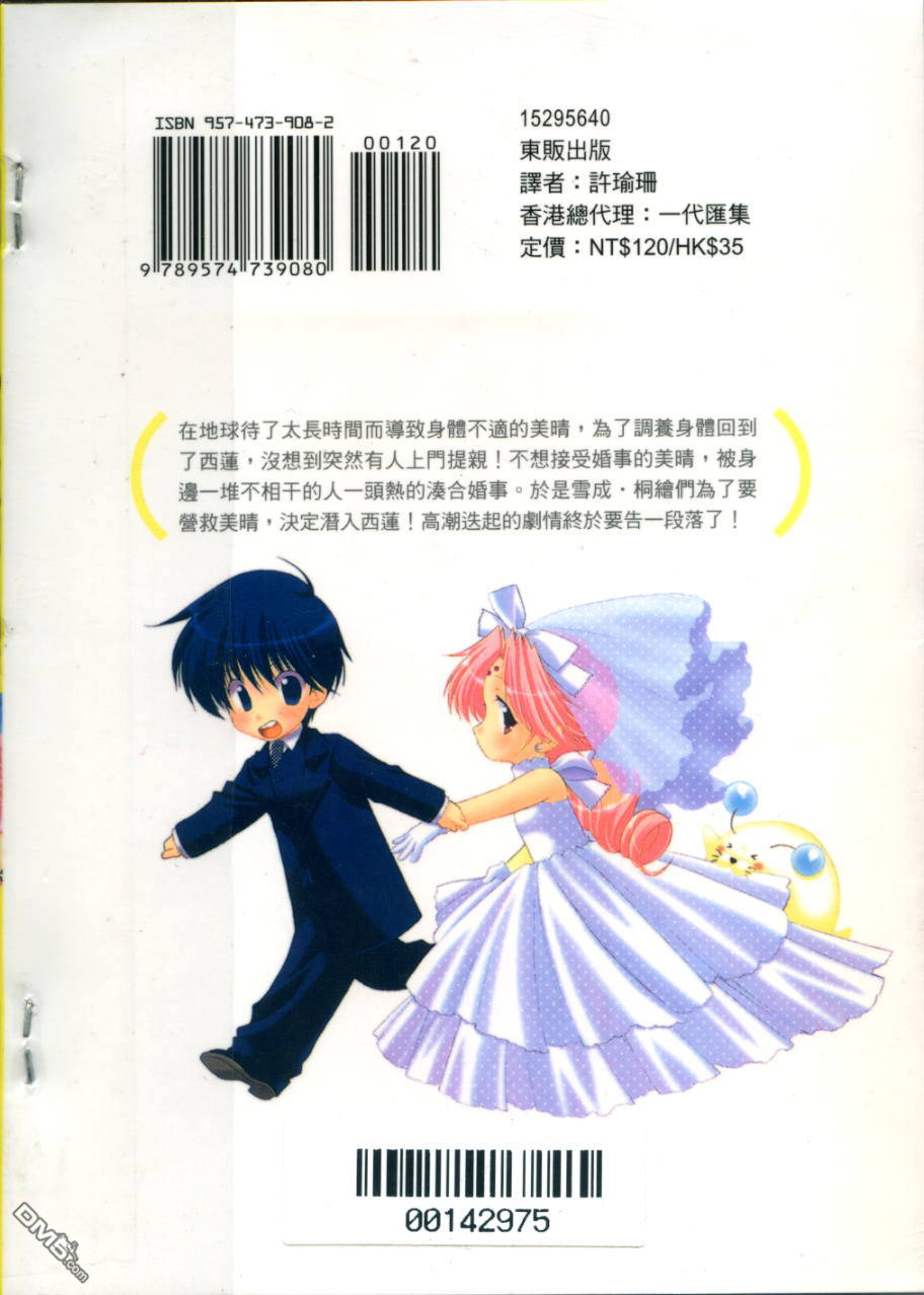 女孩万岁第10卷图