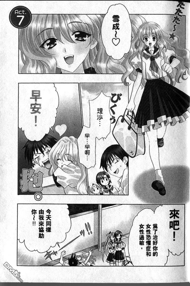 女孩万岁第2卷图