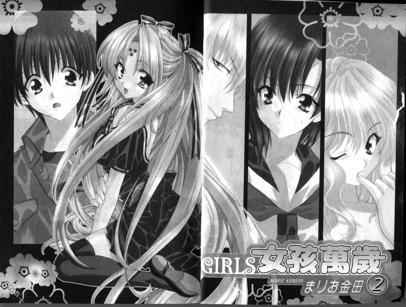 女孩万岁第2卷图