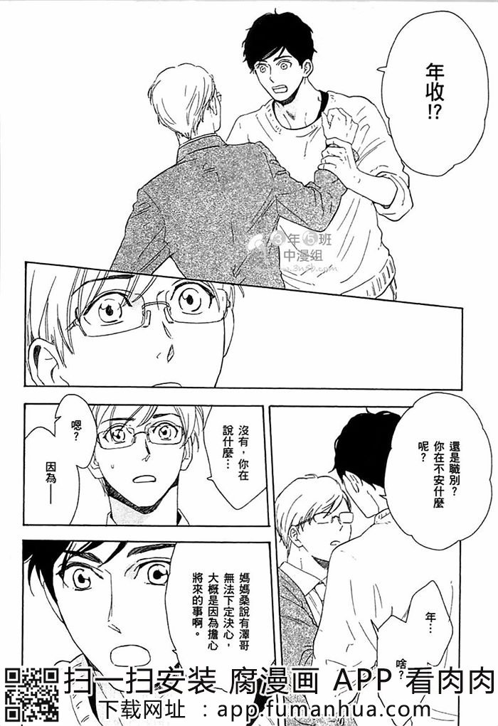 拟似恋爱全一话图