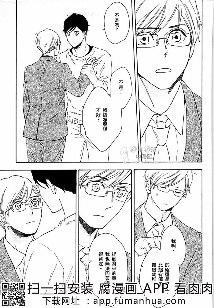 拟似恋爱全一话图