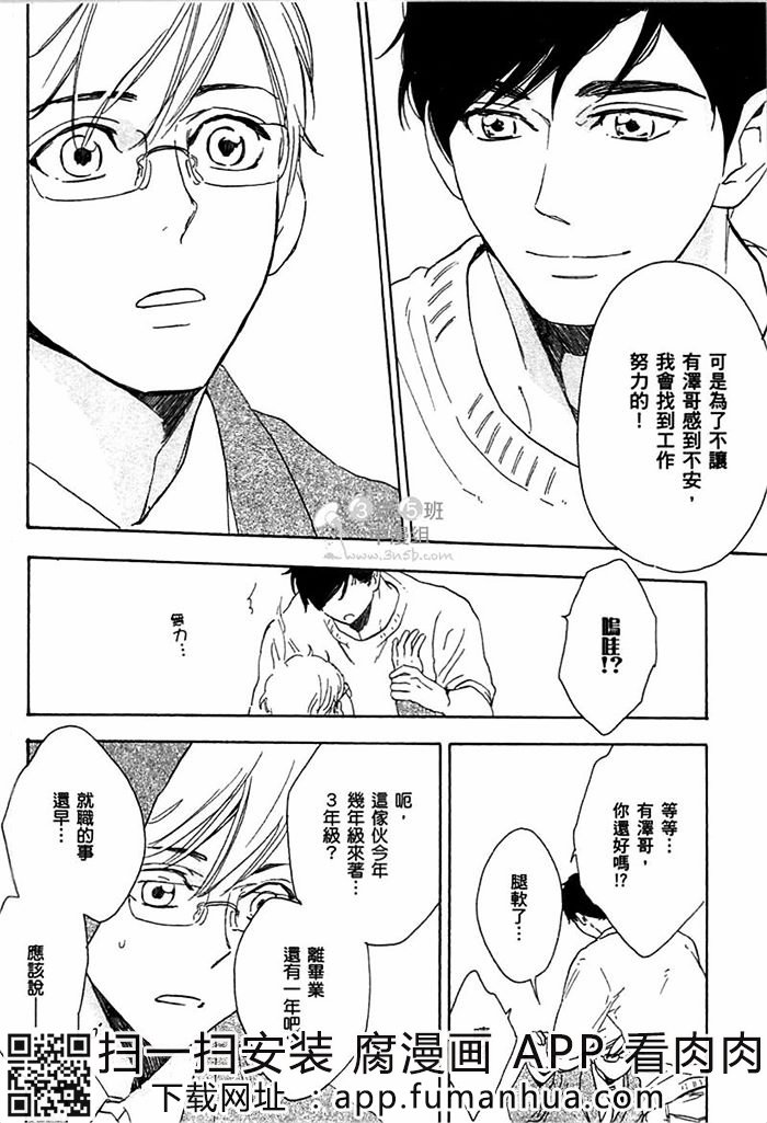 拟似恋爱全一话图