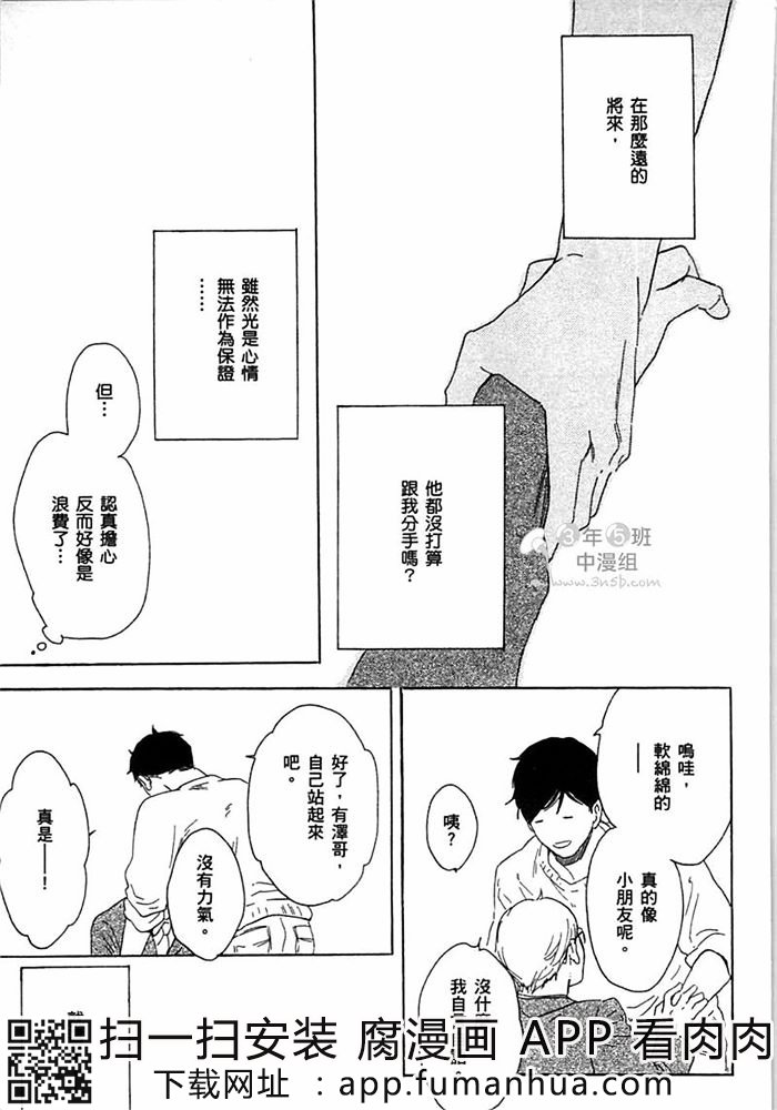 拟似恋爱全一话图