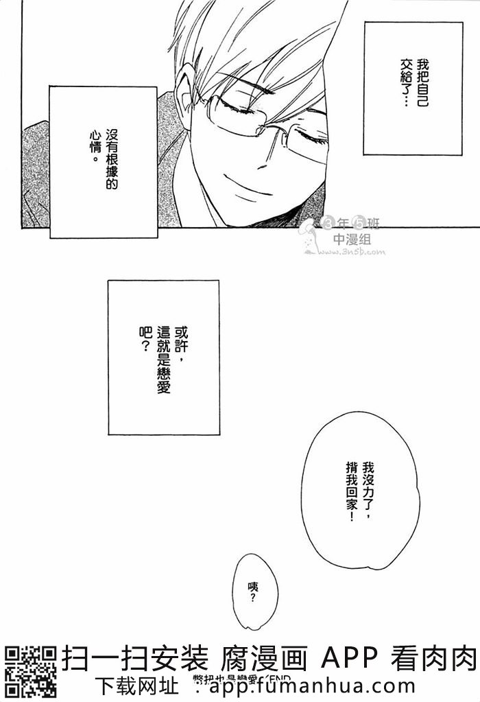 拟似恋爱全一话图