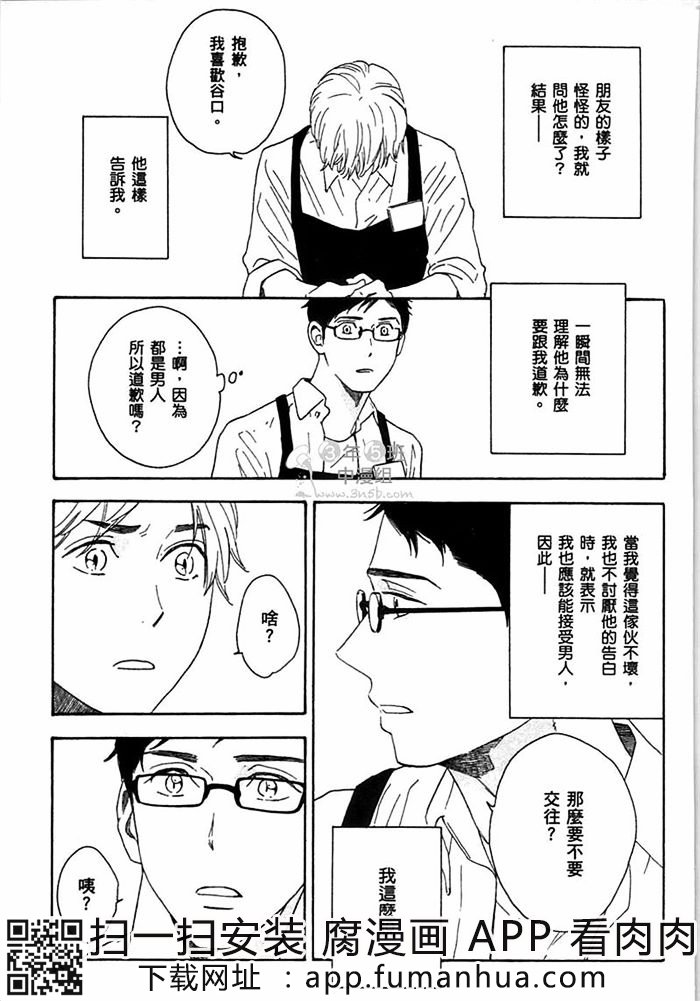 拟似恋爱全一话图