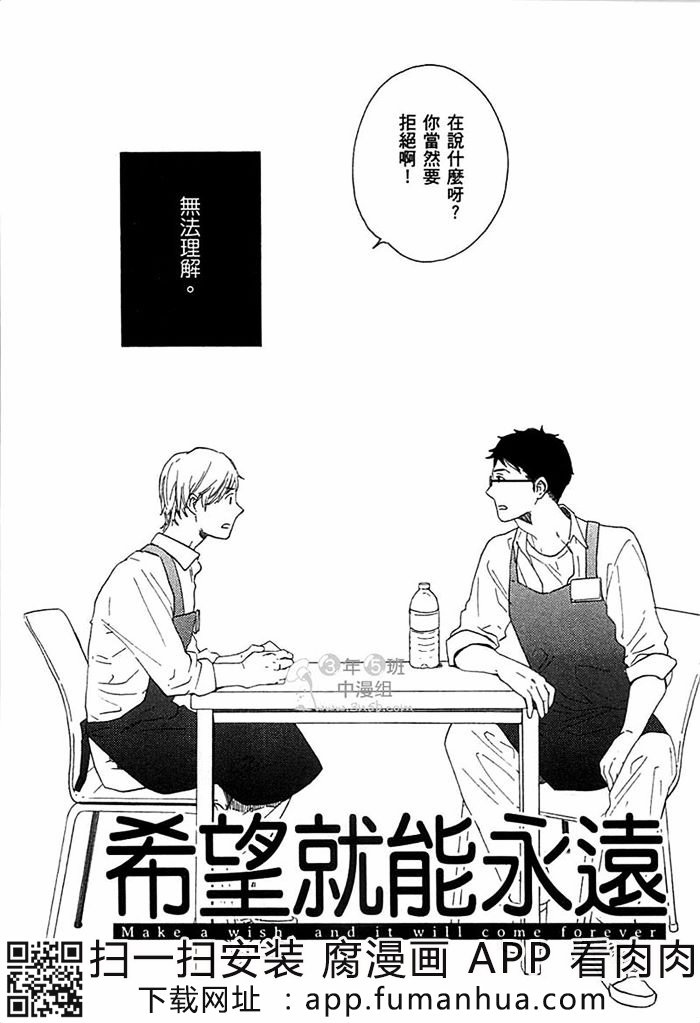 拟似恋爱全一话图