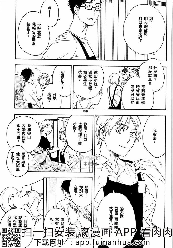 拟似恋爱全一话图