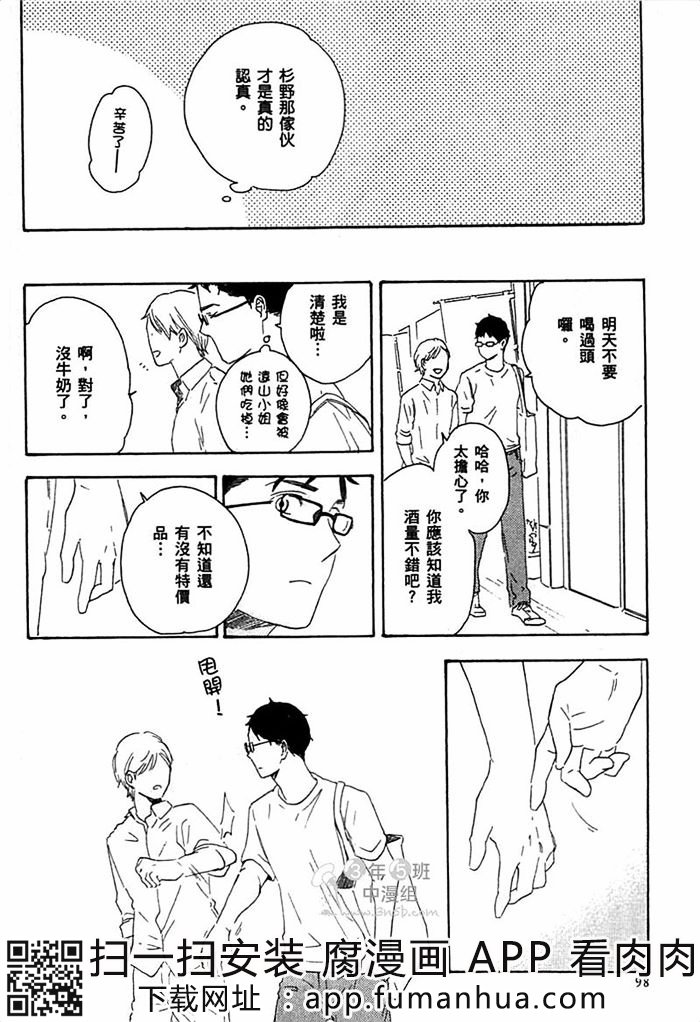 拟似恋爱全一话图