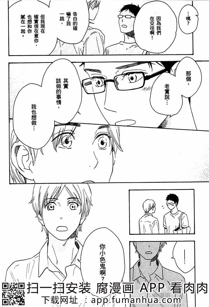 拟似恋爱全一话图