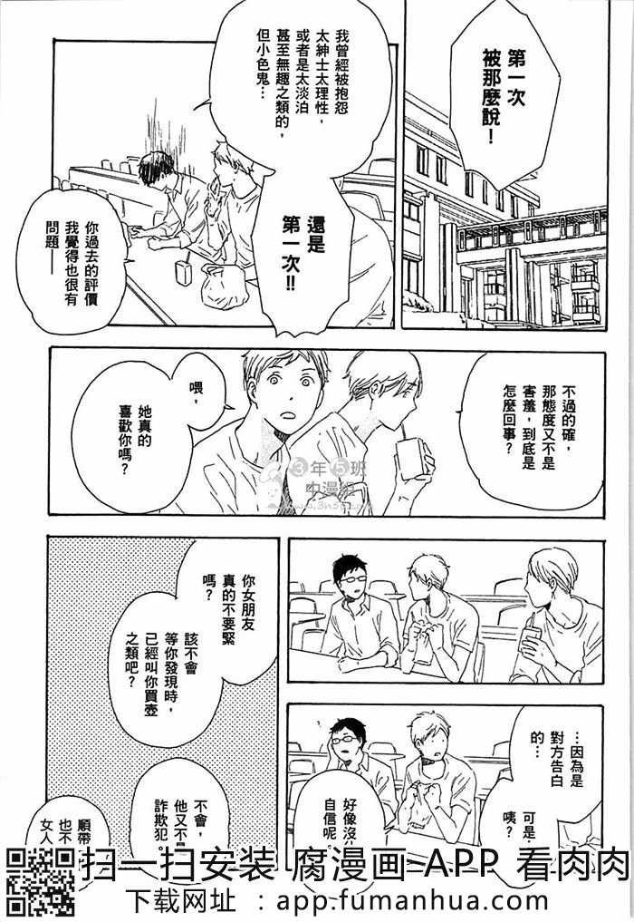 拟似恋爱全一话图