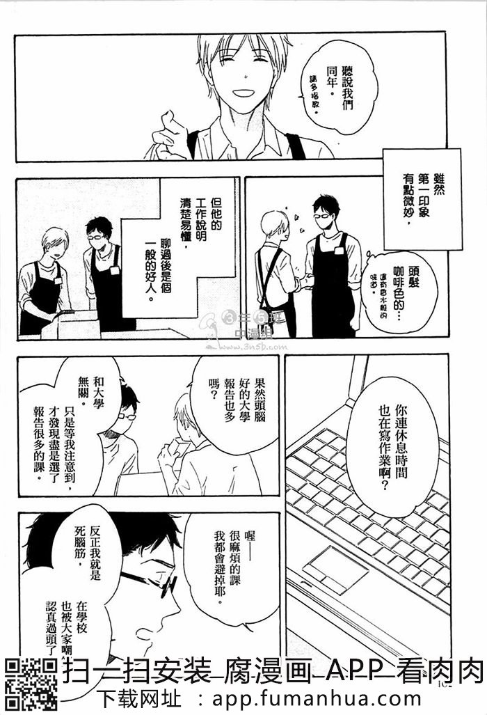 拟似恋爱全一话图