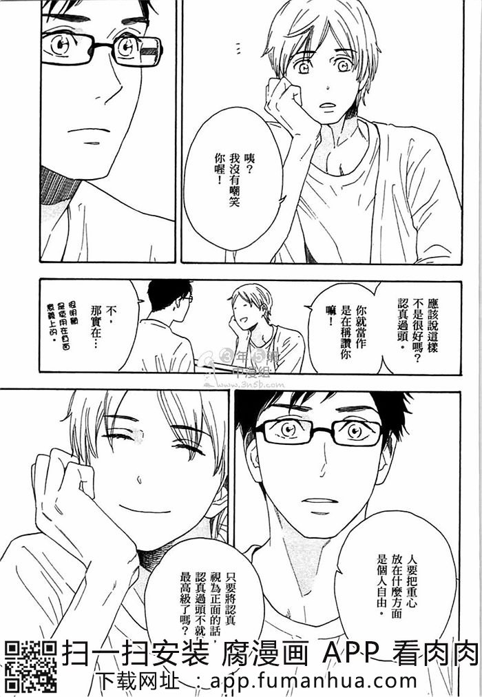 拟似恋爱全一话图