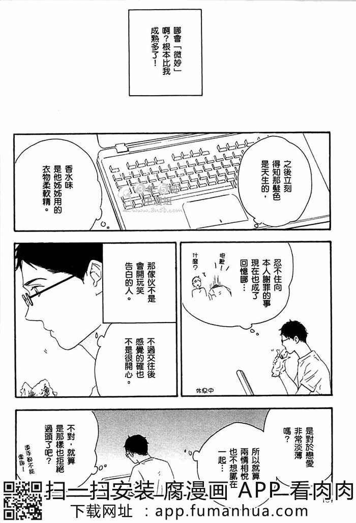 拟似恋爱全一话图