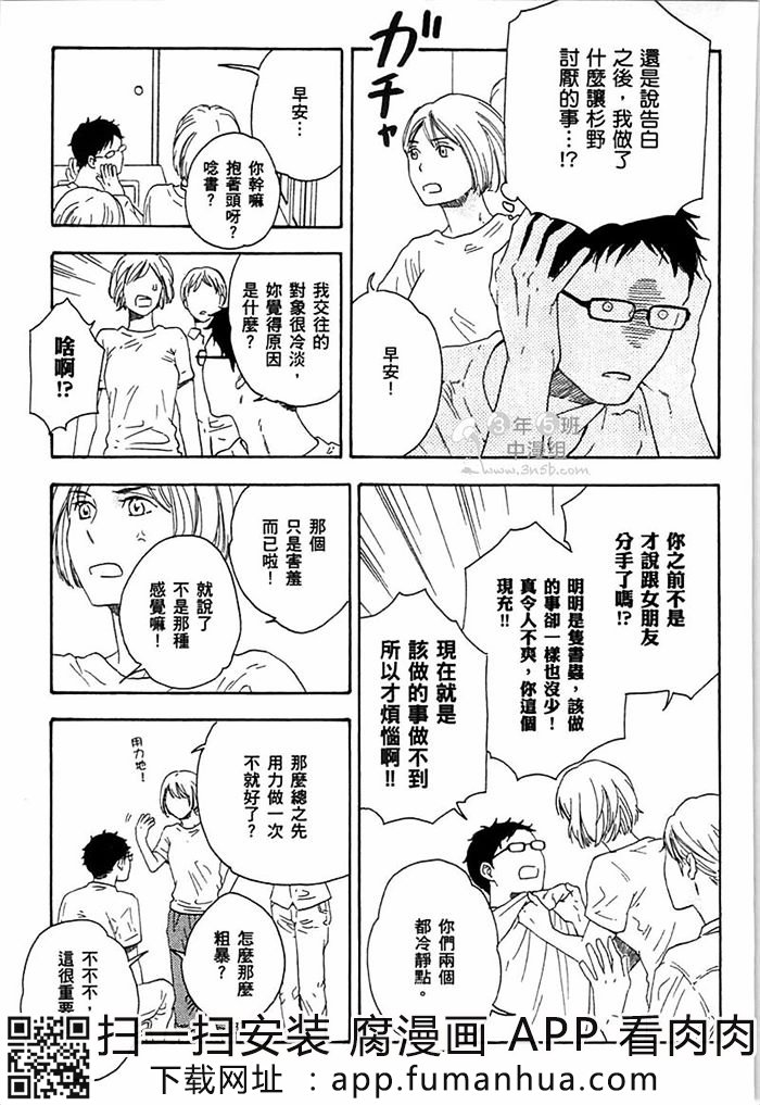 拟似恋爱全一话图