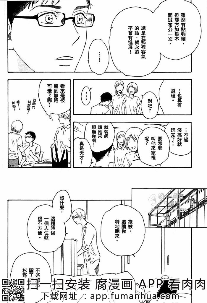 拟似恋爱全一话图