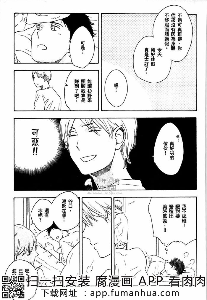 拟似恋爱全一话图