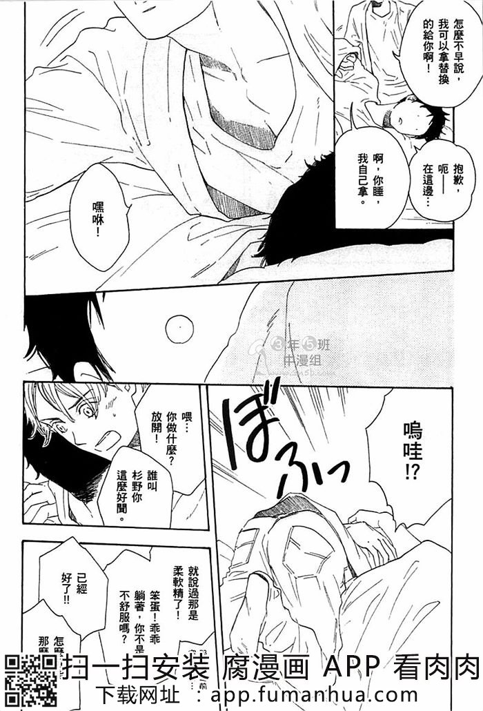 拟似恋爱全一话图